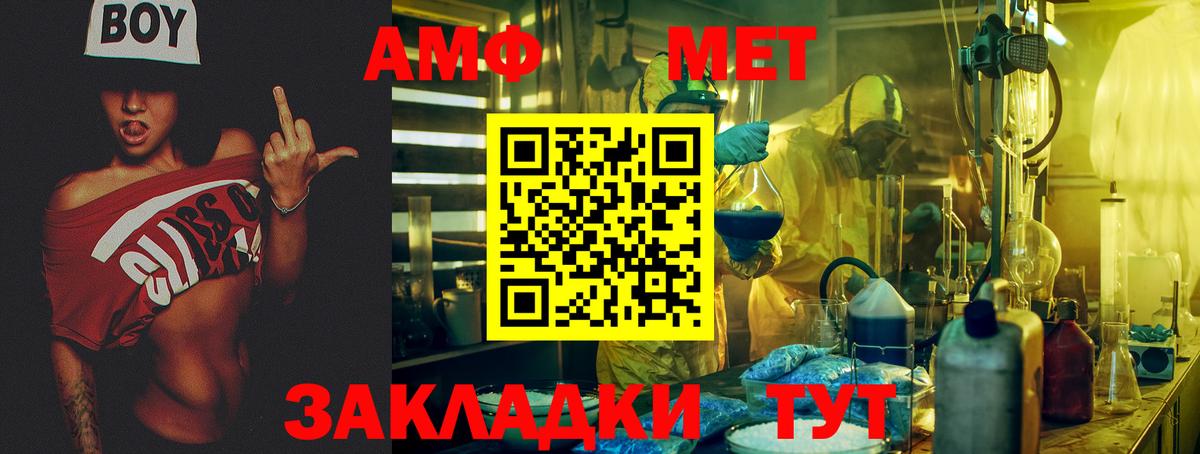 АМФЕТАМИН  Вход с VPN  Новочеркасск  АМФ 97% 