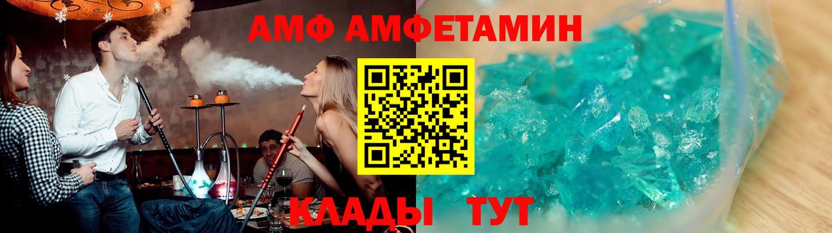 Амфетамин Premium Новочеркасск