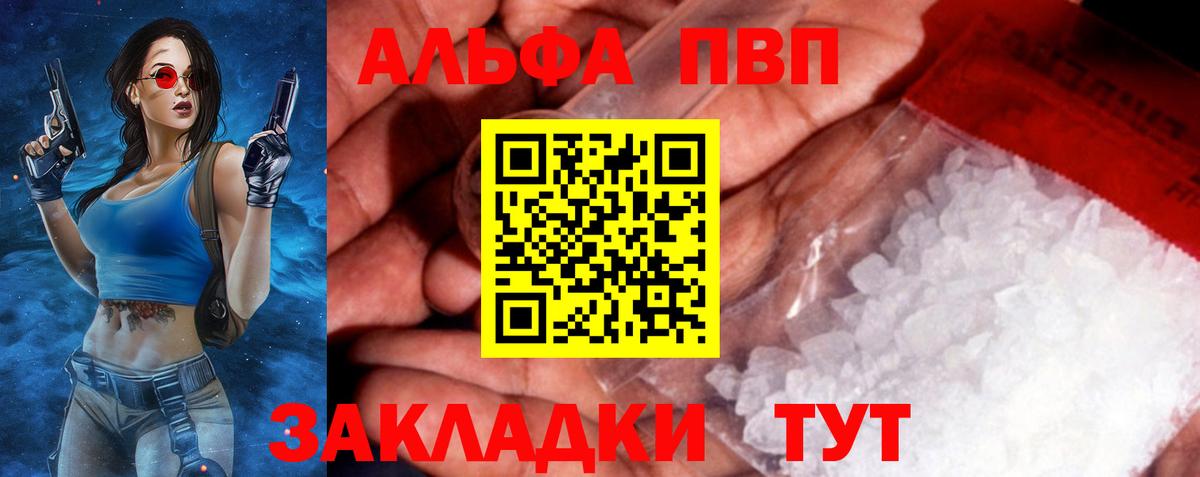 APVP СК  Alfa_PVP крисы CK  Альфа ПВП СК КРИС  Вход с VPN  Новочеркасск 