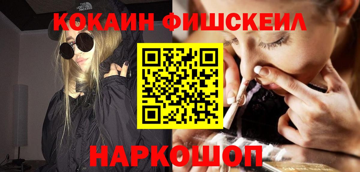 COCAIN 97% Новочеркасск