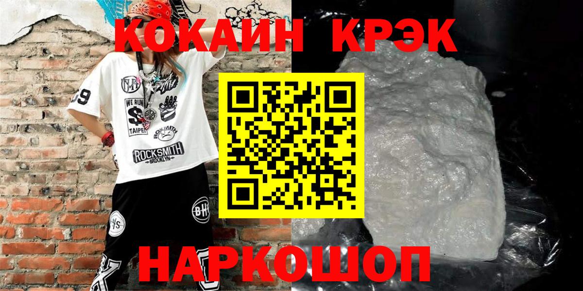 Новочеркасск  COCAIN Эквадор  где продают наркотики  Вход с VPN  COCAIN 98% 