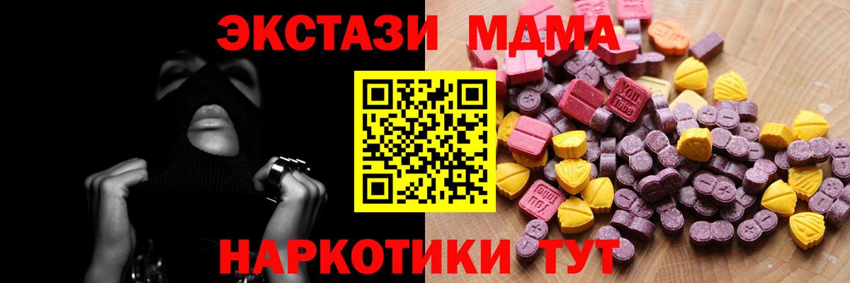 Ecstasy диски  Вход с VPN  Новочеркасск  Экстази  Экстази таблы 