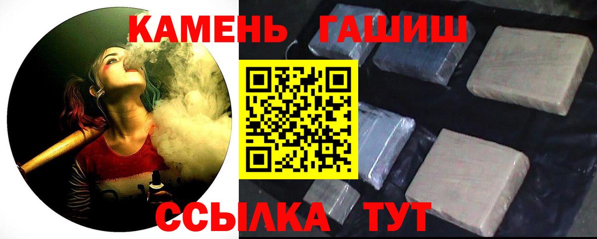 Новочеркасск  ГАШИШ Изолятор  Вход с VPN  ГАШ  ГАШ убойный 