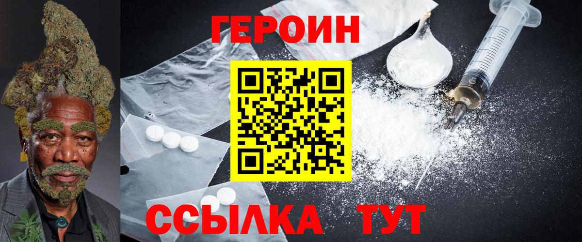 ГЕРОИН афганец Новочеркасск