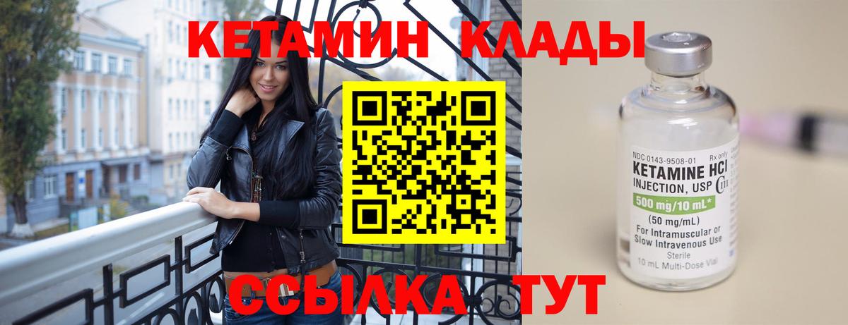 КЕТАМИН ketamine  Вход с VPN  Новочеркасск  КЕТАМИН ketamine 