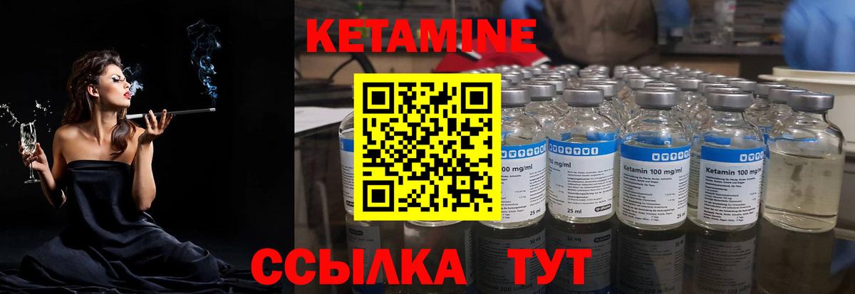 Кетамин ketamine Новочеркасск