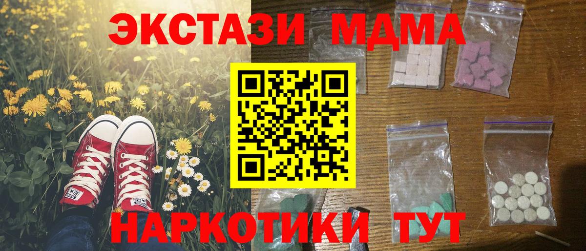 МДМА VHQ Новочеркасск