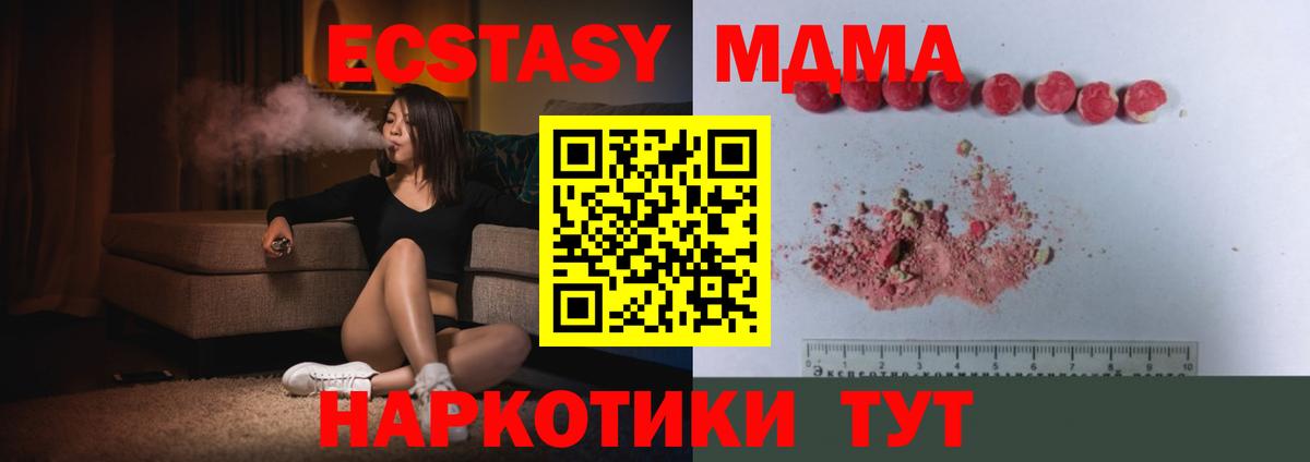 МДМА молли  МДМА  Новочеркасск  Вход с VPN  МДМА Molly 