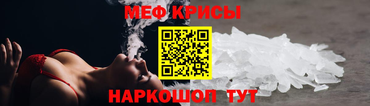 МЕФ мука Новочеркасск