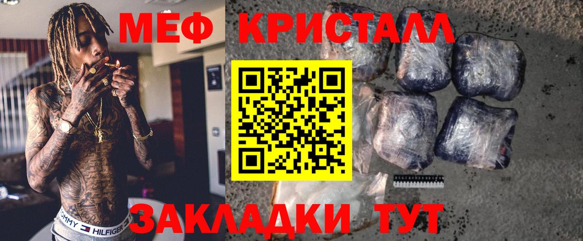 KRAKEN как войти  МЕФ  Меф  МЯУ-МЯУ мяу мяу  Вход с VPN  Новочеркасск  Меф кристаллы 