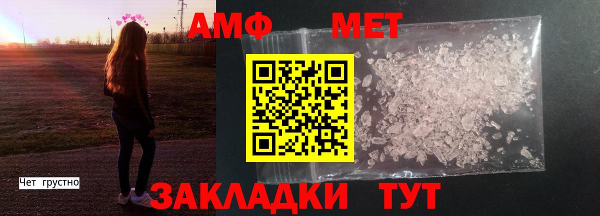 Метамфетамин мет  Вход с VPN  Новочеркасск 